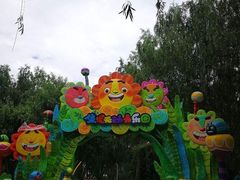 -北戴河集发农业梦想王国