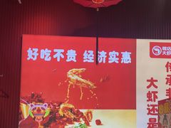 -槐店王婆大虾(开发区店)
