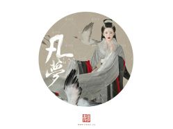 -盘子女人坊古装写真摄影(天津总店)