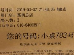 -胡大饭馆 24h(簋街总店)