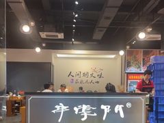 -串掌门砂锅串串香(后瑞店)