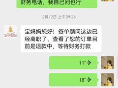 -好孕妈妈月嫂(重庆总店)