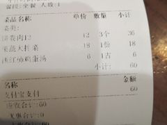 -潘佳驴肉(天齐庙北门店)