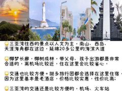 -三亚南山文化旅游区