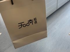 -无奔眼镜·蔡司·依视路授权店(马家堡店)