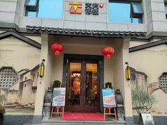 门面-東大方(湖州白鹭迎店)