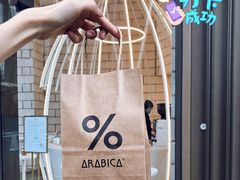 餐具摆设-% Arabica阿拉比卡咖啡(深圳湾万象城店)