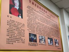 -四平包子铺