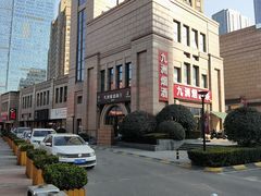 -MI WU FACTORY米屋美食工厂餐厅(绿地店)