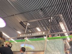 -莉蓮蛋挞(静安寺店)