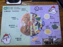 -高基五春川炒鸡排 韩国料理(威海总店)