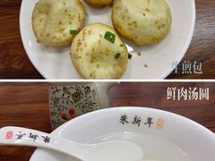 -朱新年·苏式汤团·面点(北寺塔店)