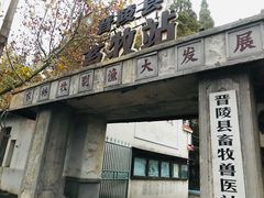 -冶山国家矿山公园