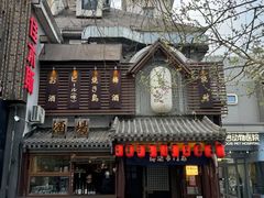 -鸟泉居酒屋·烧鸟·酒馆(百子湾店)