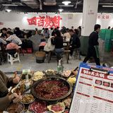 成都！！爆满爆好吃的平价社区老火锅！！