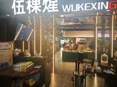 -浦东食品城(华诚大厦店)