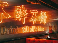 -杨记齐齐哈尔烤肉(宝山万达店)