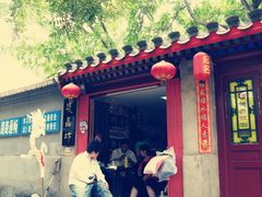 -北京国子监胡同