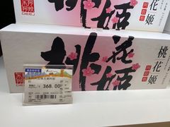 -金鹰超市(国际购物中心新街口店)