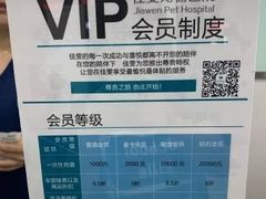-佳雯宠物医院(金华南路分院)