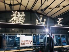 -都念榴莲·城市榴莲