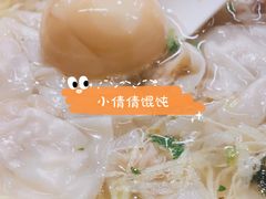-小倩倩•鸡汤馄饨(江西路创始店)
