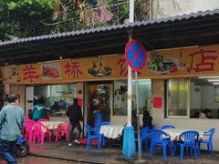 -羊桥饭店(江门紫沙路店)