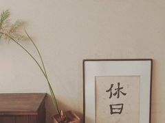 -HOLIDAY休日(后田垟巷店)