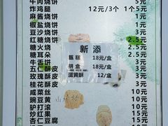 -满记烧饼(牛街东里小区一区店)