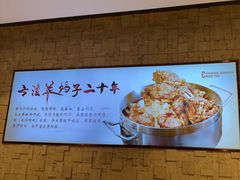 -蝎王府羊蝎子(虎坊桥总店)