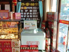 -乔家小院•非遗驴肉•本地小海鲜(滨河路店)