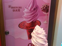 -麦当劳(东急新天地店)