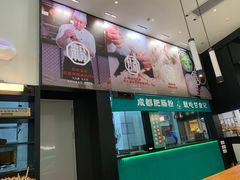 -甘食记·成都肥肠粉(汕头万象城店)