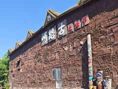 -呀路古热带植物园