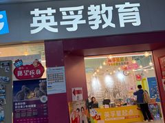 -岁宝Shirble plaza(龙珠店)