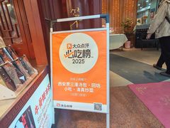 -西安贾三灌汤包·回坊小吃·清真炒菜(北院门总店)