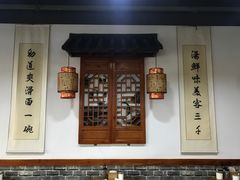 -鲁毓鲜蓬莱小面(黄山路店)
