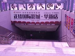 -地铁商城(北方大厦店)
