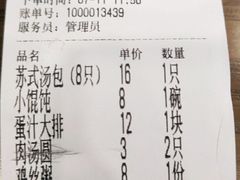 -老山塘点心(兆佳巷店)