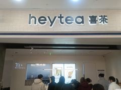 -喜茶(常州新北万达店)
