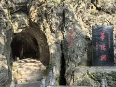 -华阳洞风景区