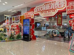 -红星美凯龙北京至尊MALL(东四环中路店)