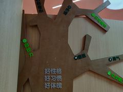 -小门牙好性格托育(北外滩中心)