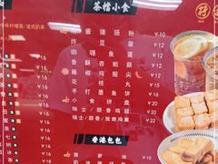 -孖记茶档·热腾茶餐(乐峰店)
