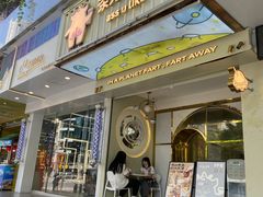 门面-茶力的小怪兽(梅林卓悦汇店)