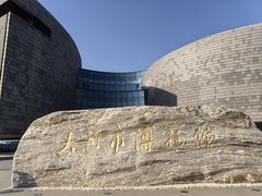 -大同市博物馆