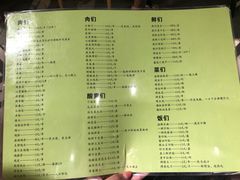 菜单-一顿烧烤(八经街店)