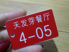 -天发芽·何记葫芦头泡馍·老字号(小南门店)