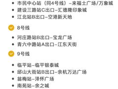 -杭州萧山国际机场