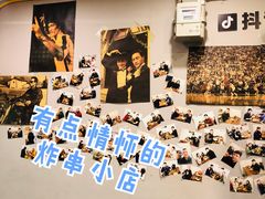 -言吉炸串